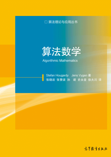 Book Algorithmic Mathematics